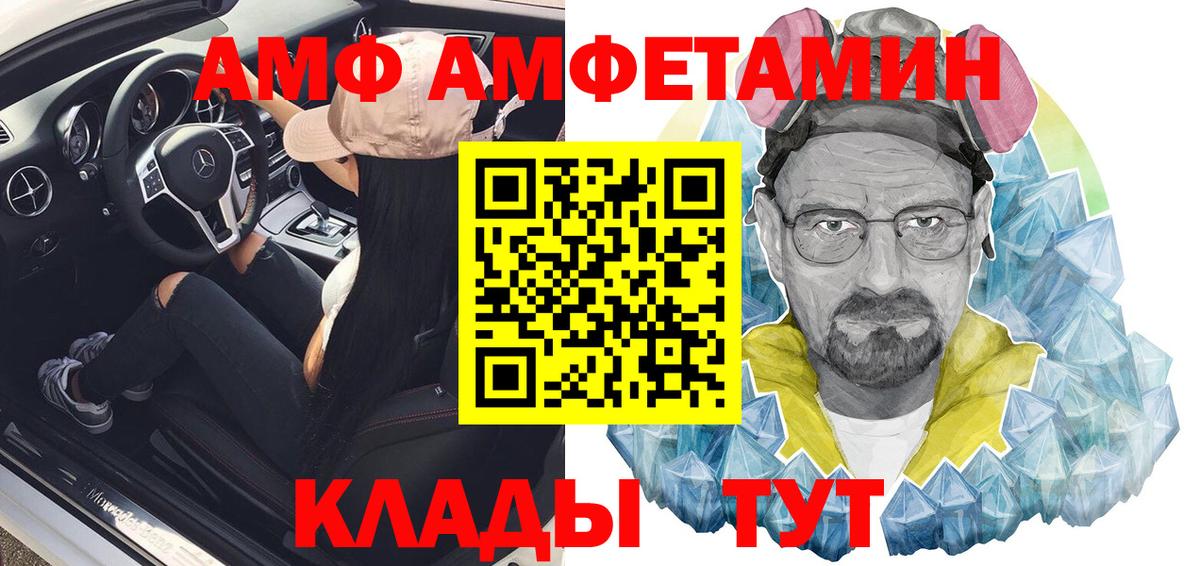 АМФ Розовый Мичуринск