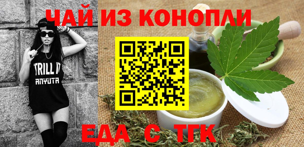 Печенье с ТГК конопля Мичуринск