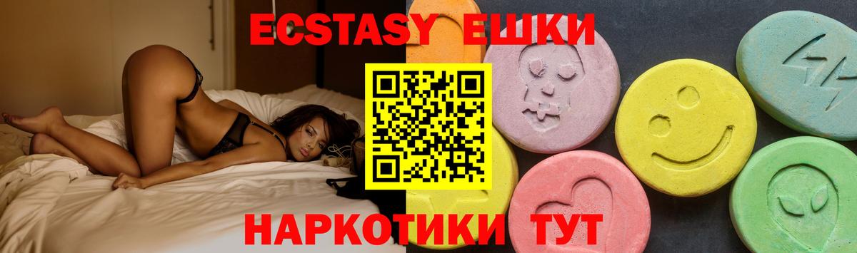 Ecstasy 300 mg Мичуринск