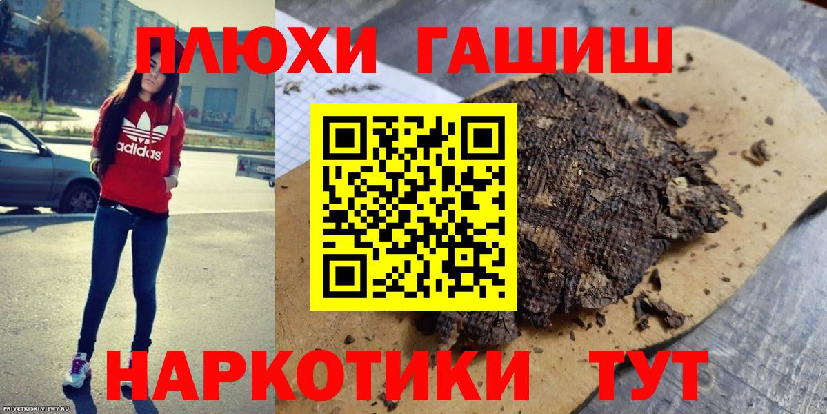 ГАШИШ VHQ  ГАШ убойный  Вход с VPN  Мичуринск 