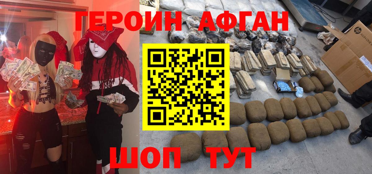 ГЕРОИН Heroin  Вход с VPN  ГЕРОИН  Мичуринск 