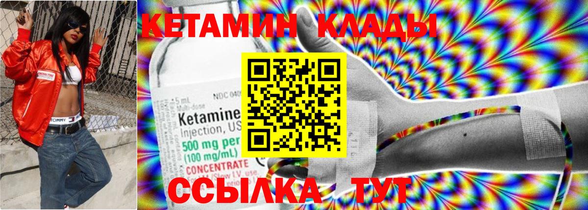 Кетамин VHQ  Вход с VPN  Мичуринск 