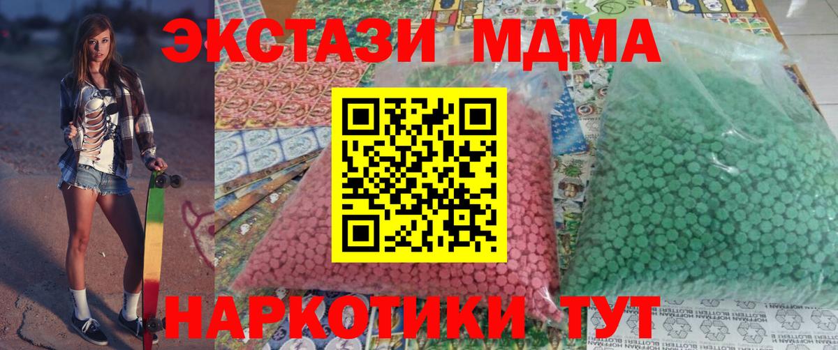MDMA молли Мичуринск