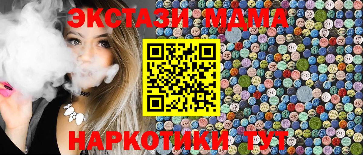 МДМА crystal  Вход с VPN  МДМА Molly  Мичуринск 