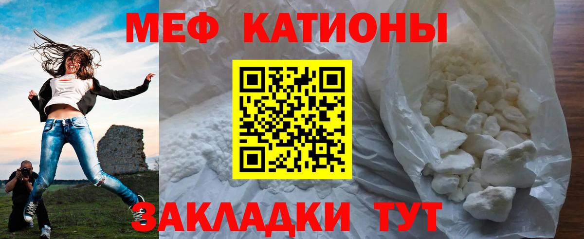 Мефедрон  Мичуринск