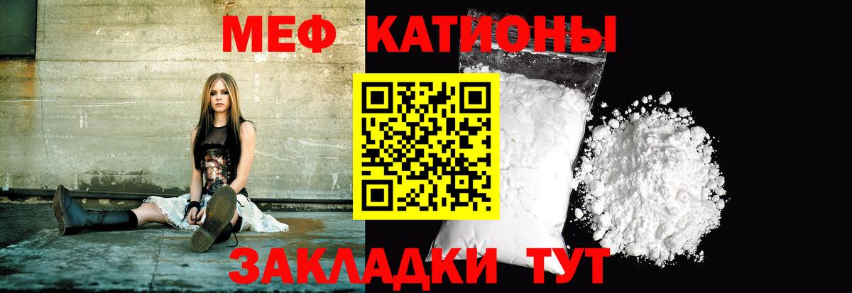 Мефедрон  МЕФ VHQ  Вход с VPN  МЕФ мука  Мичуринск 