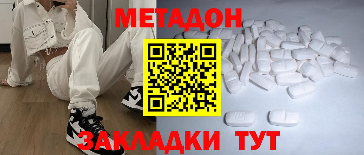 МЕТАДОН кристалл  Метадон VHQ  Вход с VPN  kraken маркетплейс  Мичуринск 