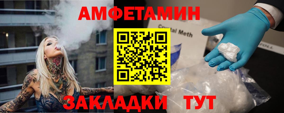 Метамфетамин витя Мичуринск